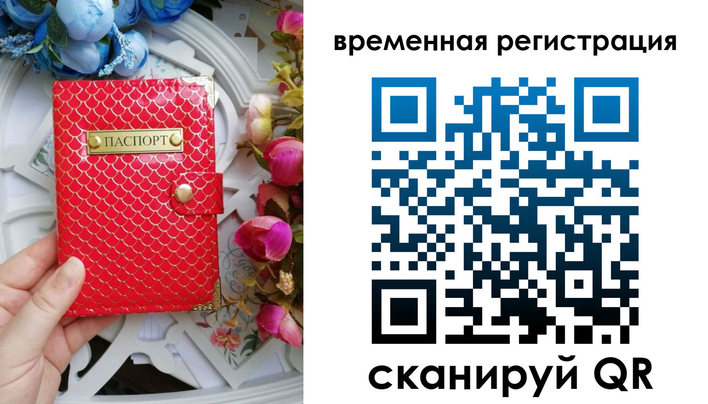 миграционный учет в Омутнинске