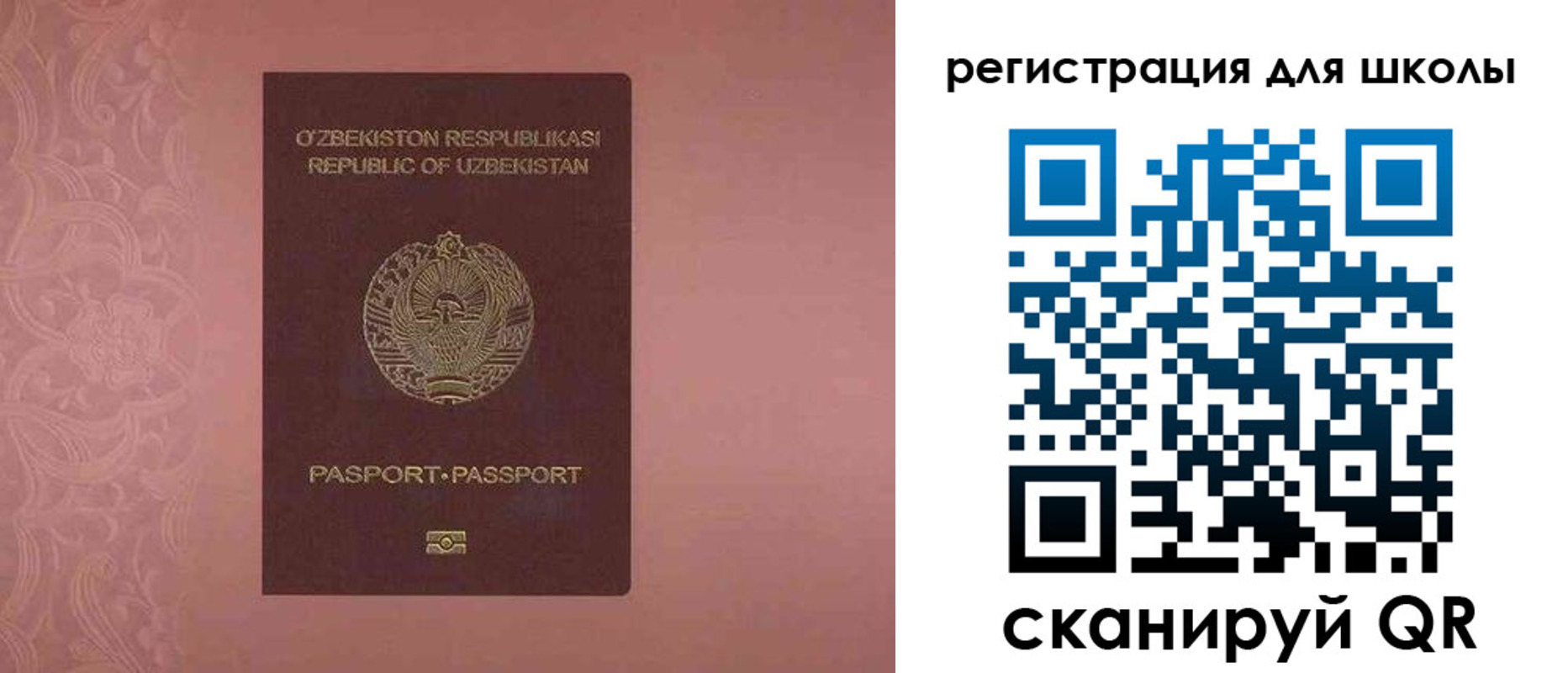 прописка для школы в Омутнинске