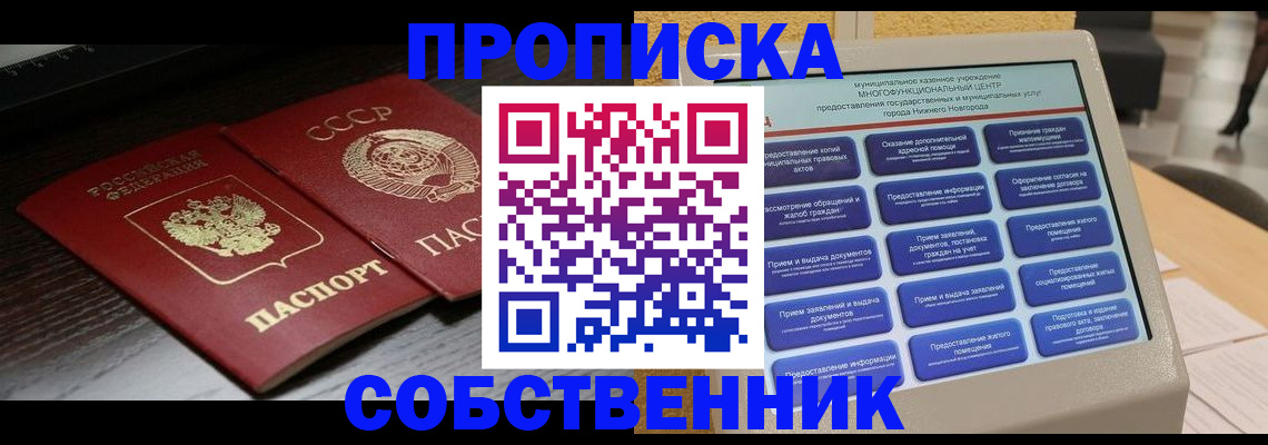регистрация в Омутнинске
