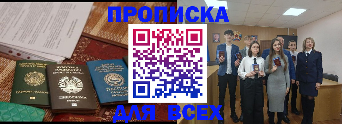 временная регистрация в квартире в Омутнинске