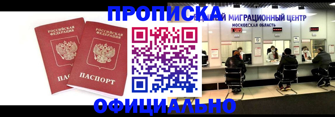 временная регистрация в Омутнинске