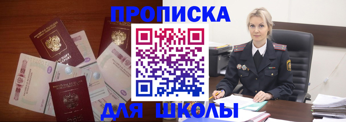 временная регистрация купить в Омутнинске