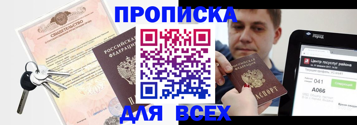 пропишу в квартире в Омутнинске