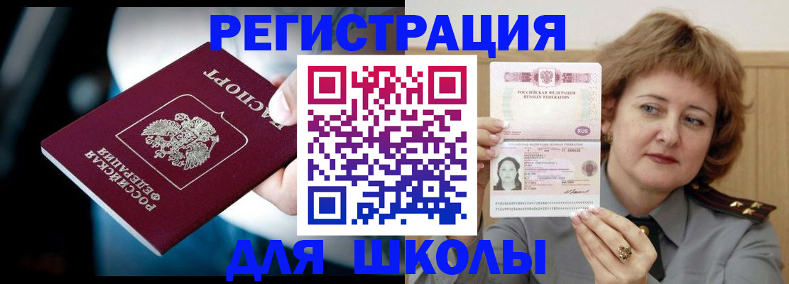 прописка иностранных граждан в Омутнинске