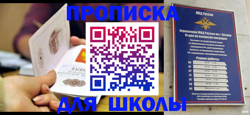 временная регистрация недорого в Омутнинске