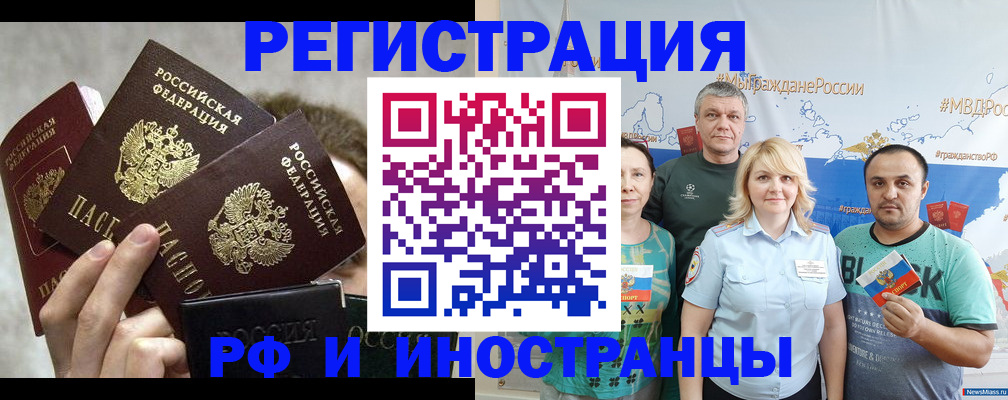 прописка в Омутнинске