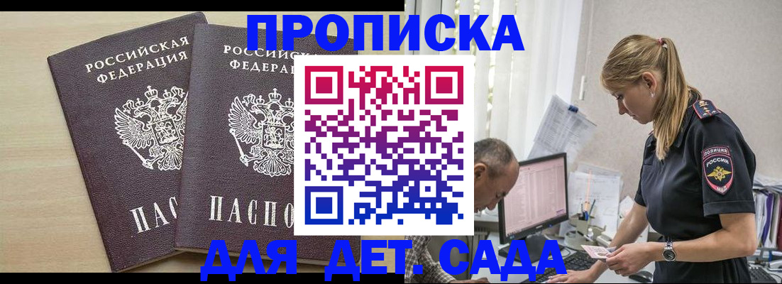 временная регистрация 2025 в Омутнинске